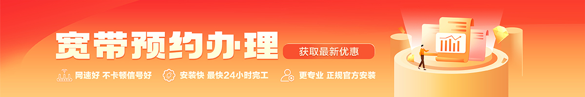 萧县宽带在线办理入口